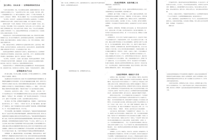 图为部分参赛作品截图.jpg