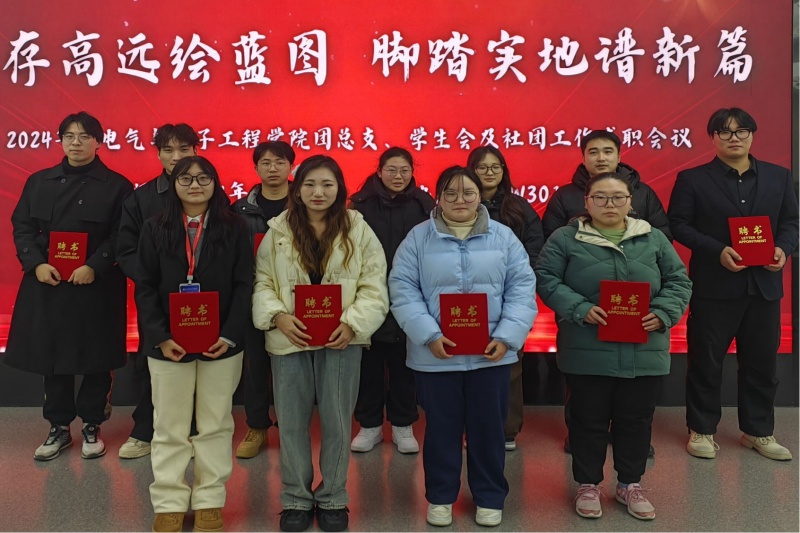 图为颁发聘书.jpg