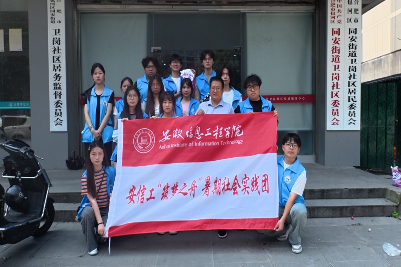 图为 “筑梦之舟”实践团合照.jpg